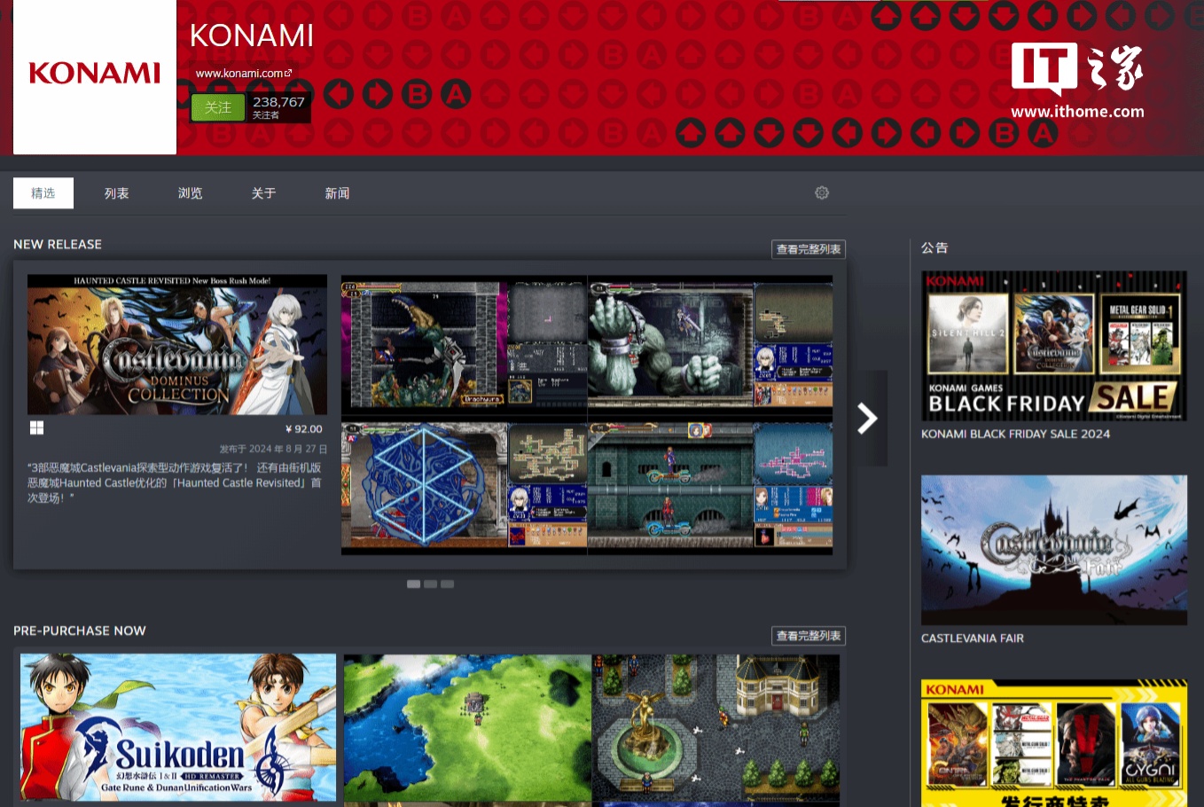 科乐美再为 Steam 国区解禁多款游戏，含《游戏王：决斗者遗产》等