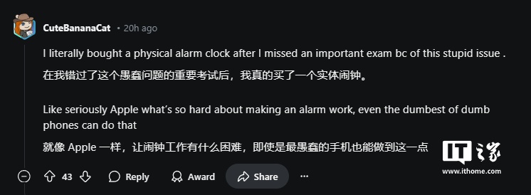 用户反映苹果 iPhone 闹钟响铃延迟问题多年未解决，严重影响日常生活