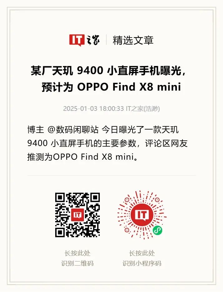 小屏手机新玩家，终结“不可能三角”