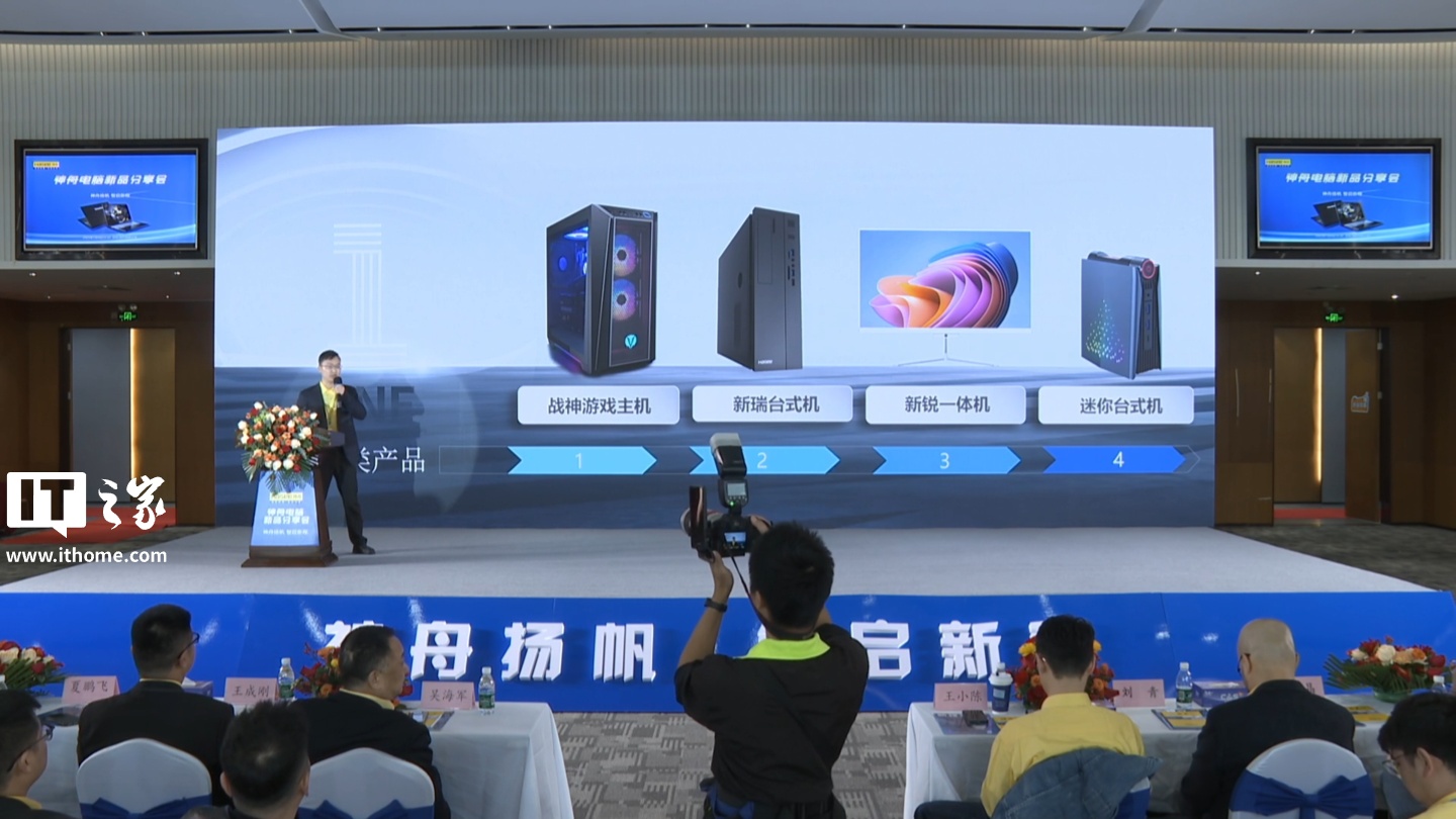 神舟电脑 2025 新品官宣，确认 AMD 将推出 R9 9955HX3D 移动处理器