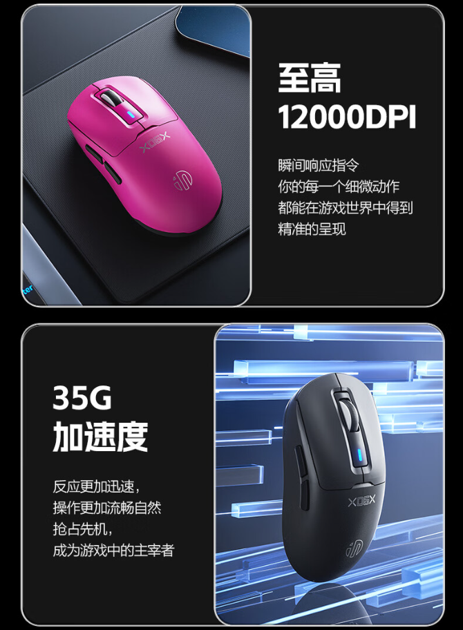 英菲克 IN6 青春版电竞鼠标开售：重约 58g、400mAh 电池，首发 89 元