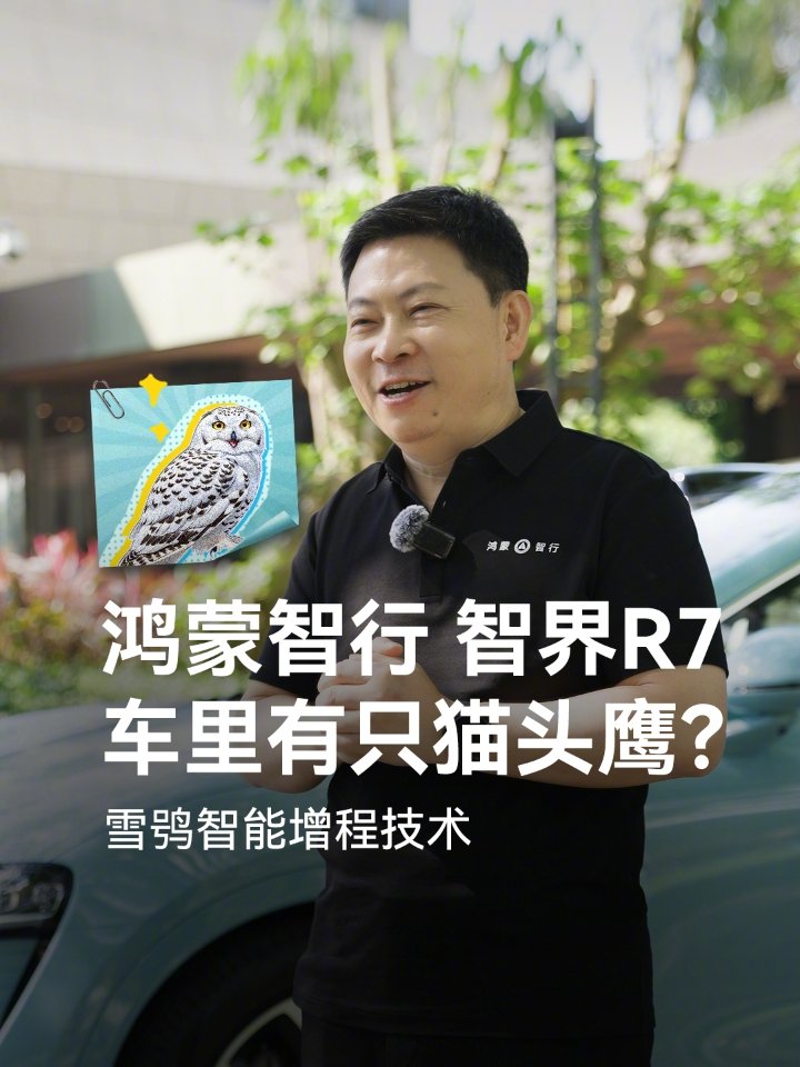 鸿蒙智行首款轿跑 SUV 智界 R7 增程版车型开启全国交付