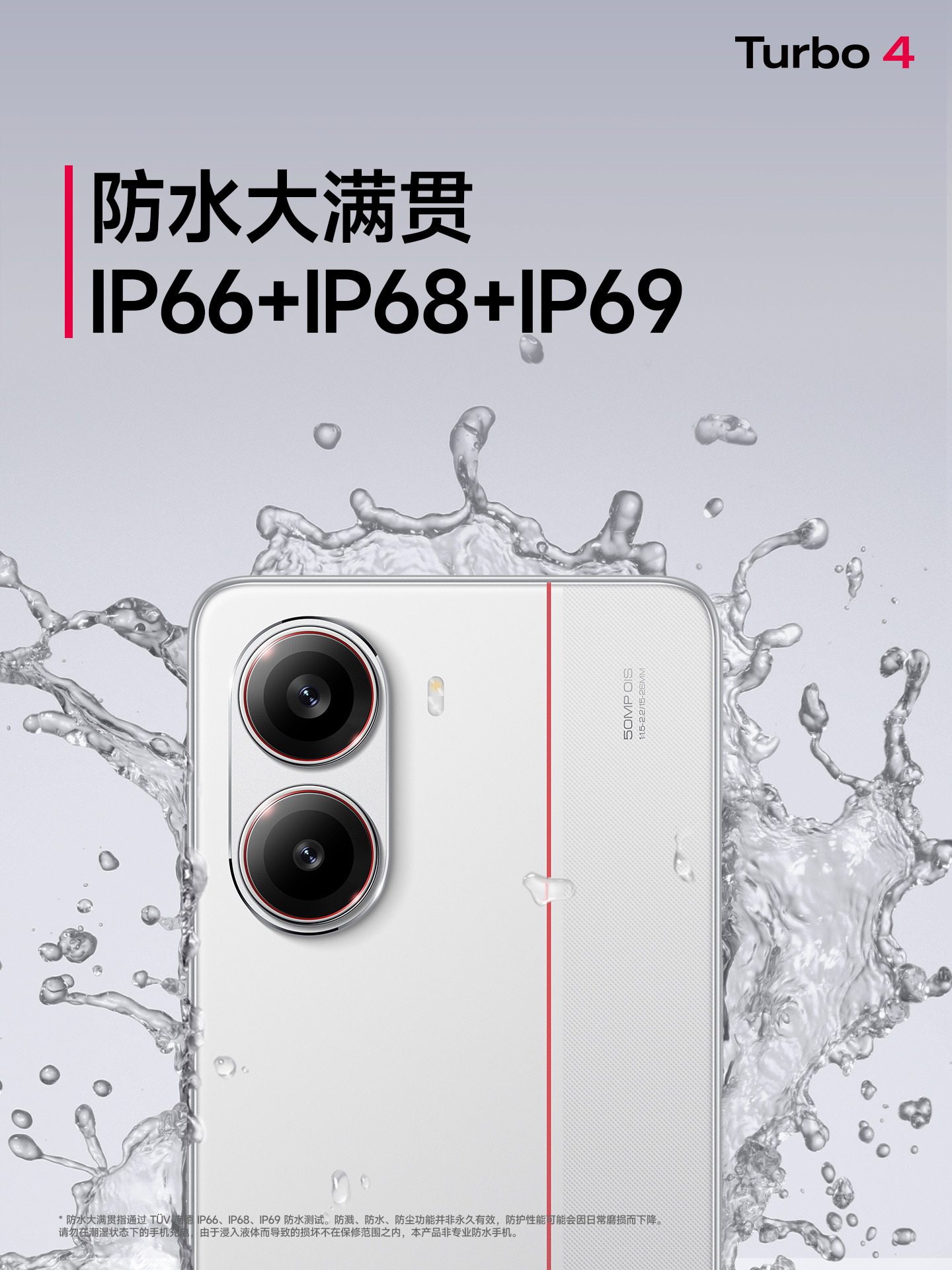 小米 REDMI Turbo 4 手机发布：首发天玑 8400-Ultra，售价 1999 元起