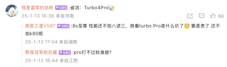 消息称小米 REDMI Turbo 4 Pro 手机搭载 7 字头电池，配 1.5K 新基材直屏及玻璃机身