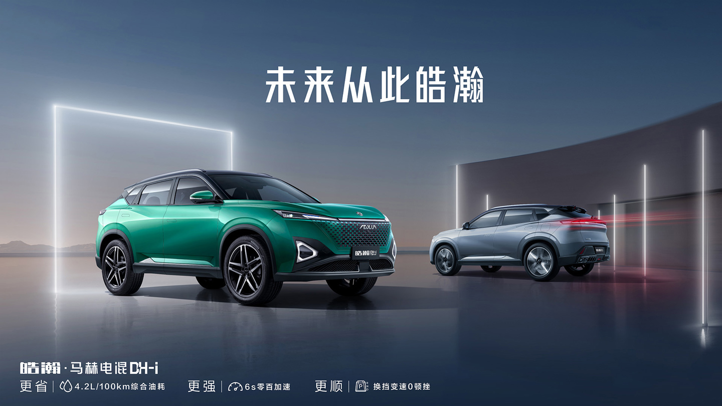 2025 款东风风神皓瀚车型被曝 1 月 5 日上市，在售车型 10.99-13.69 万元