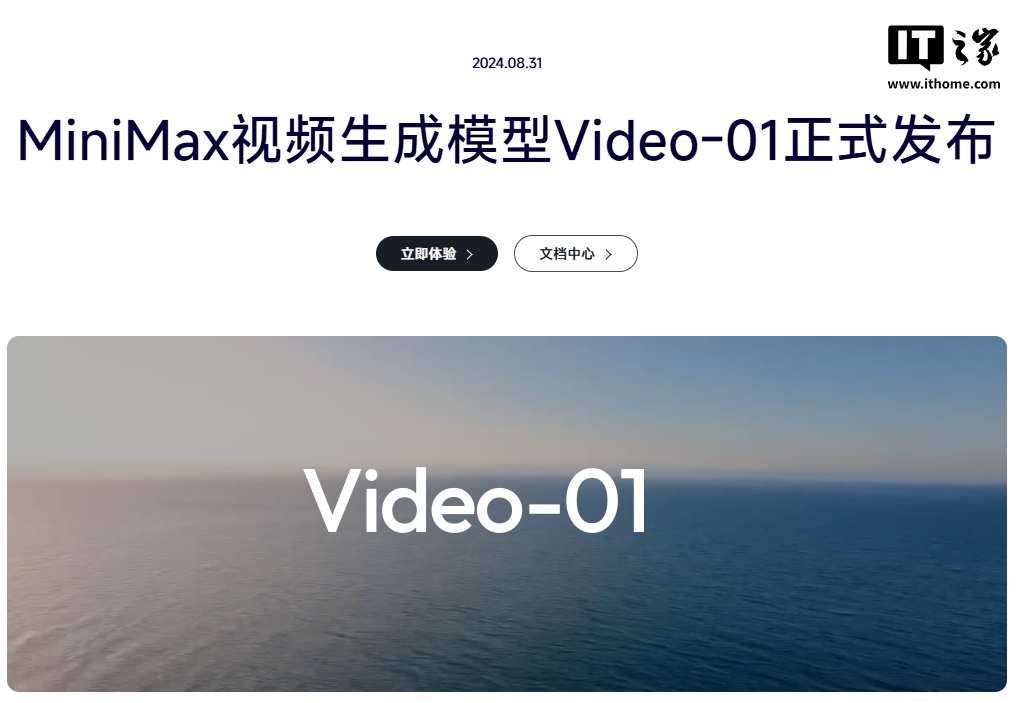 未经授权使用相关内容进行模型训练，爱奇艺起诉 MiniMax 索赔 10 万元