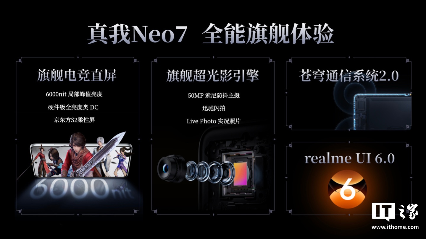 realme 真我 Neo7《画江湖之不良人》限定版手机开售，16GB+512GB 版限定礼盒 2899 元