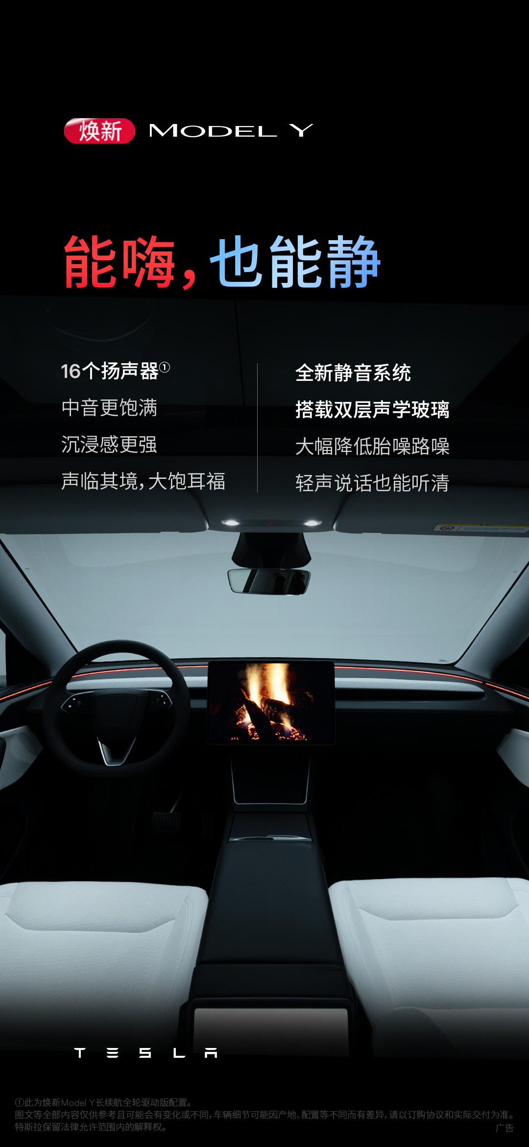 特斯拉焕新 Model Y 正式发布：26.35 万元起，长续航车型 30.35 万元