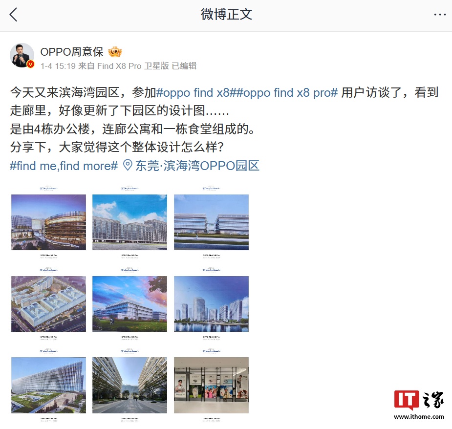 OPPO Find X8 Ultra 手机有望推出“哈苏配色款”