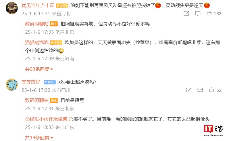 消息称欧加尚未大批量采购单点超声波指纹，相关配置规划在高配机型