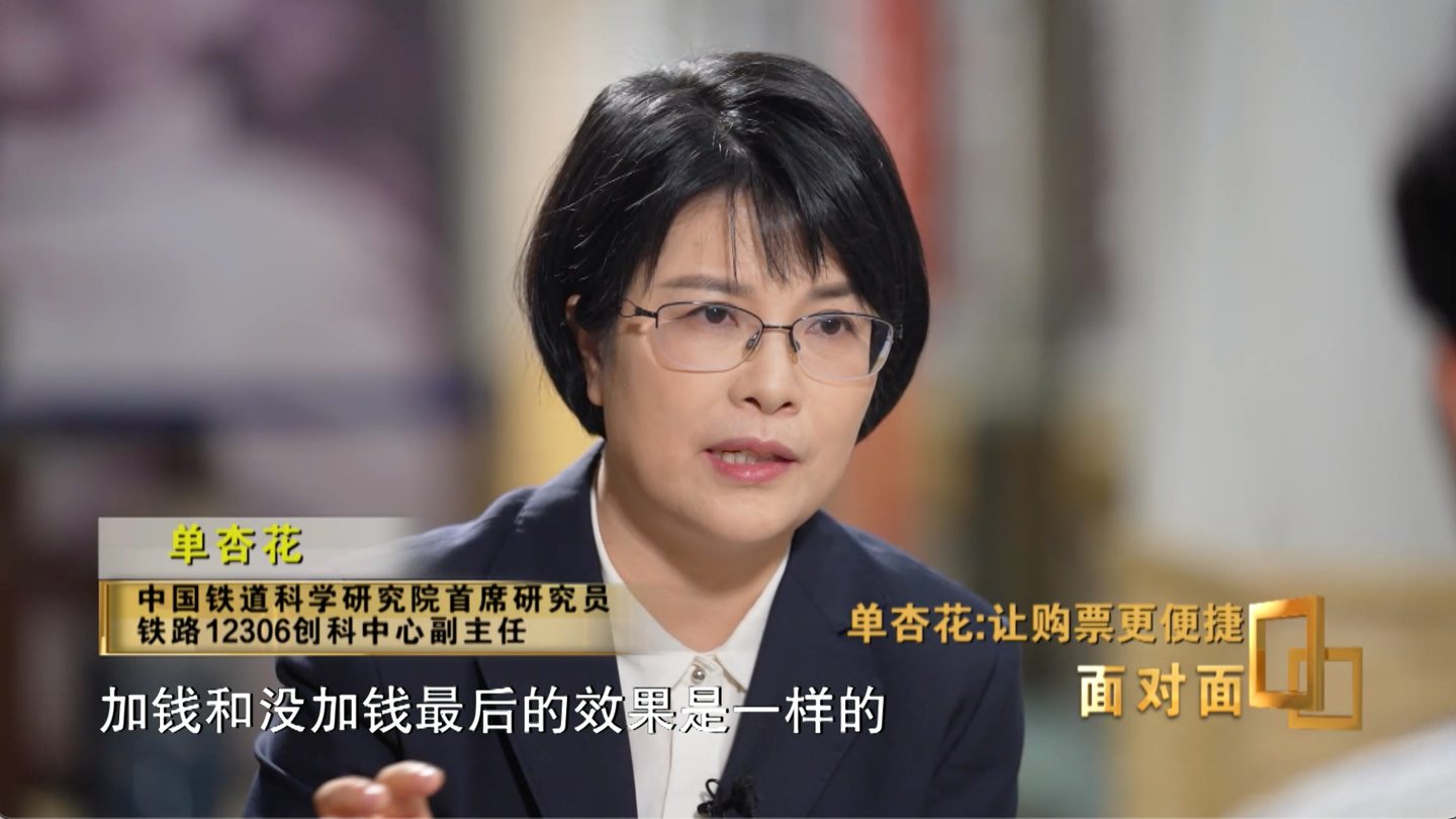 铁路单杏花：12306 车票售罄即无票，第三方平台显示有票为诱导行为