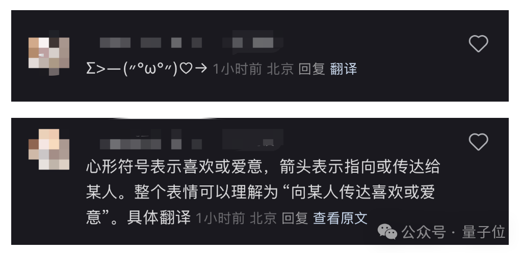小红书 AI 翻译加急上线：网友评论区玩起 Prompt，背后大模型被扒出