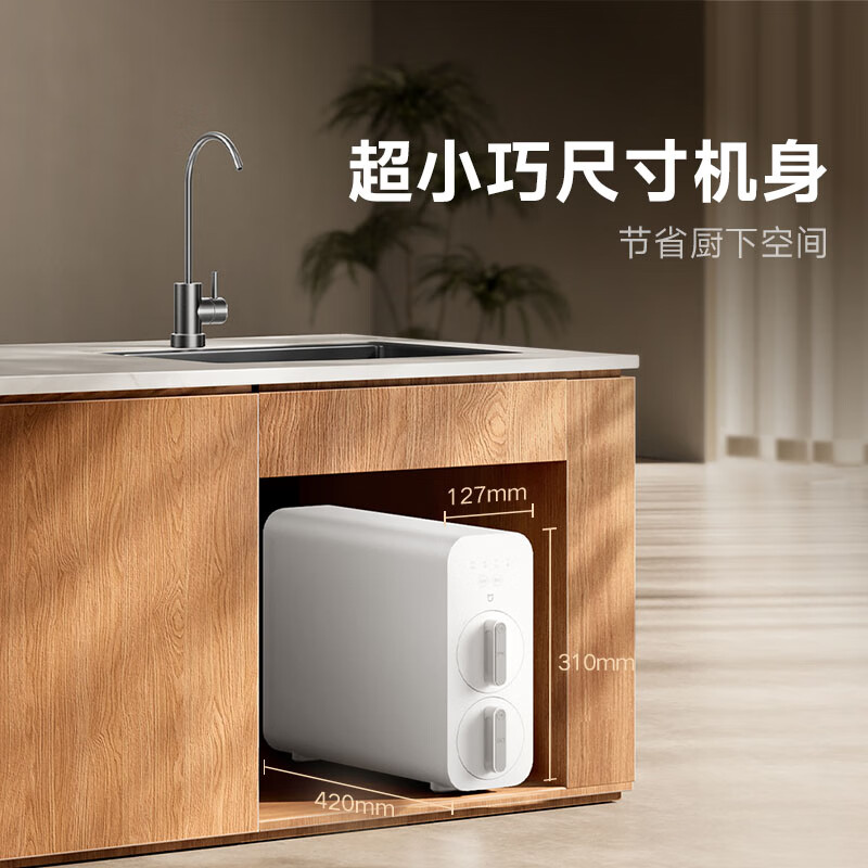 小米米家净水器 N1 800G 上市：母婴级净水认证，1199 元