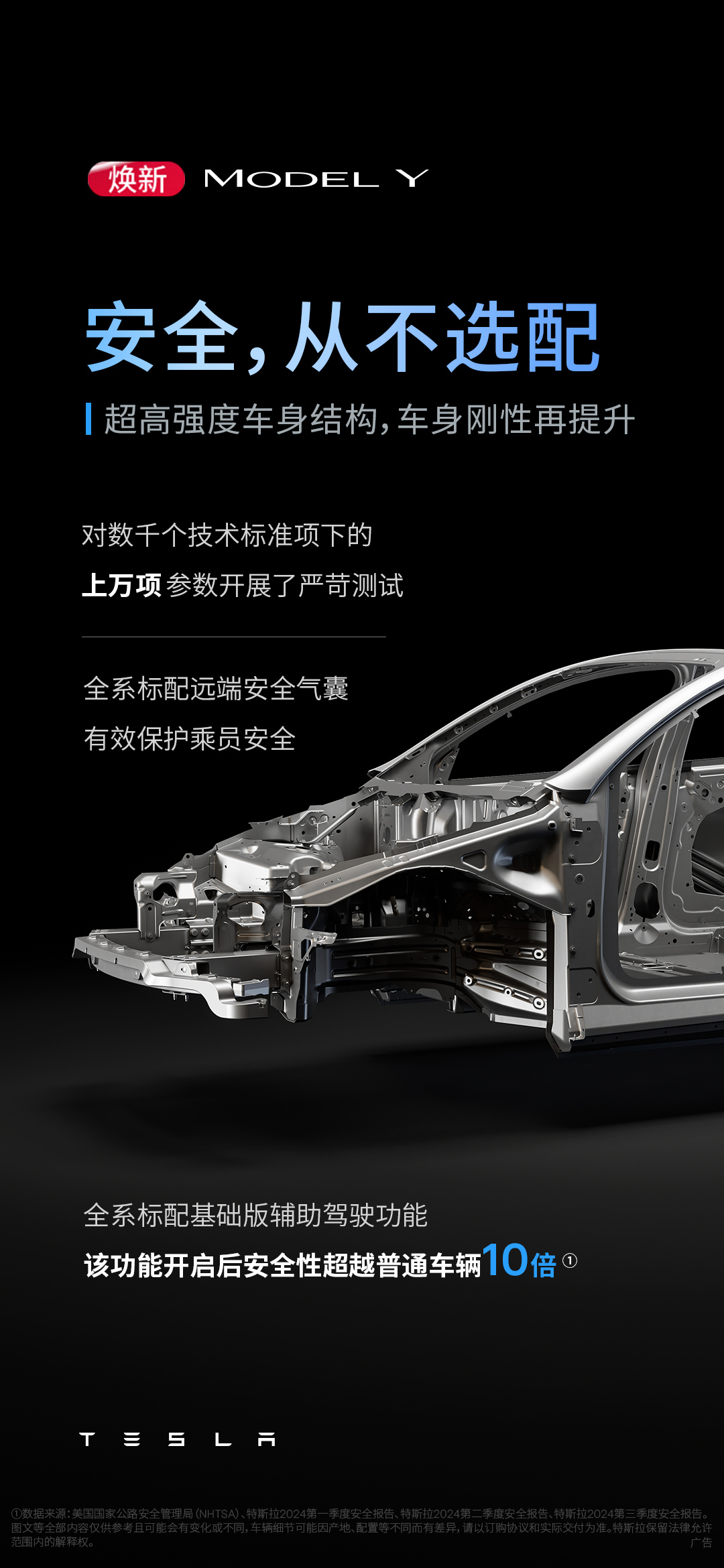 特斯拉焕新 Model Y 正式发布：26.35 万元起，长续航车型 30.35 万元
