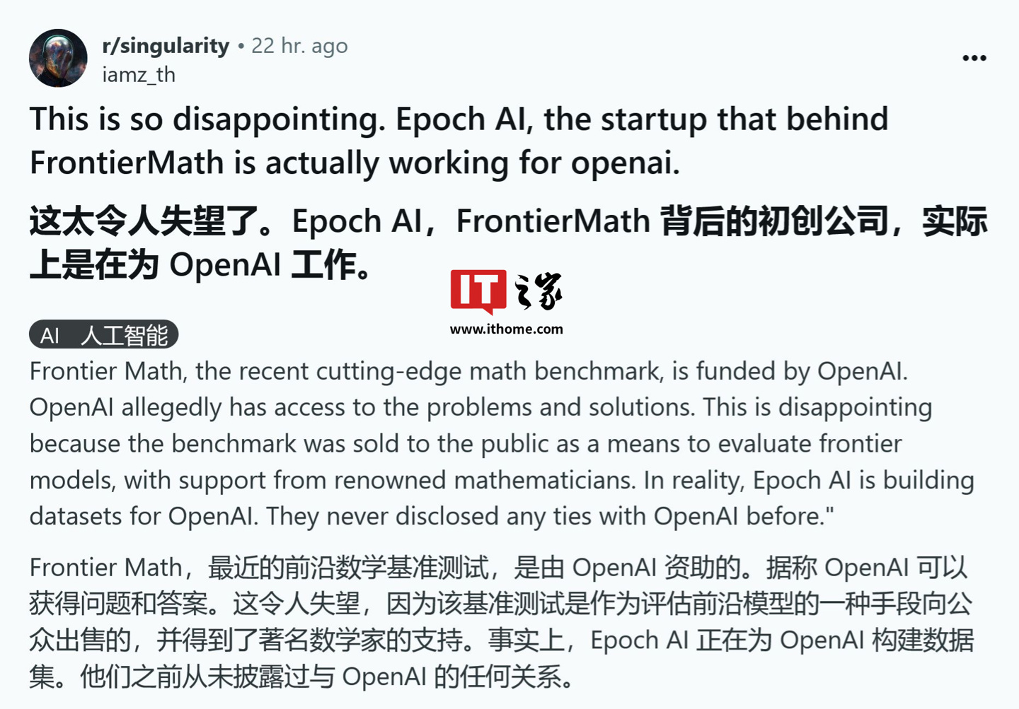 OpenAI o3 碾压式 AI 数学成绩遭质疑：既当选手又是裁判，翻版 Theranos 世纪骗局