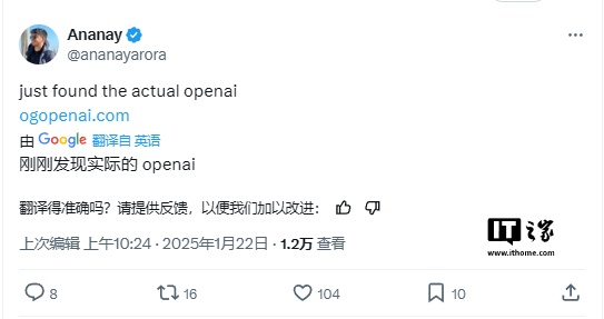 软件工程师购得“OGOpenAI.com”域名，将其重定向至 DeepSeek 官网