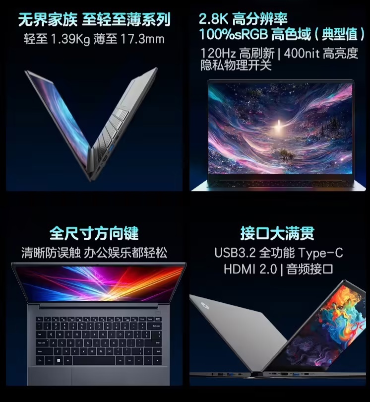 机械革命无界 14N 笔记本首销：酷睿 Ultra 5-228V、32GB+1TB，5999 元