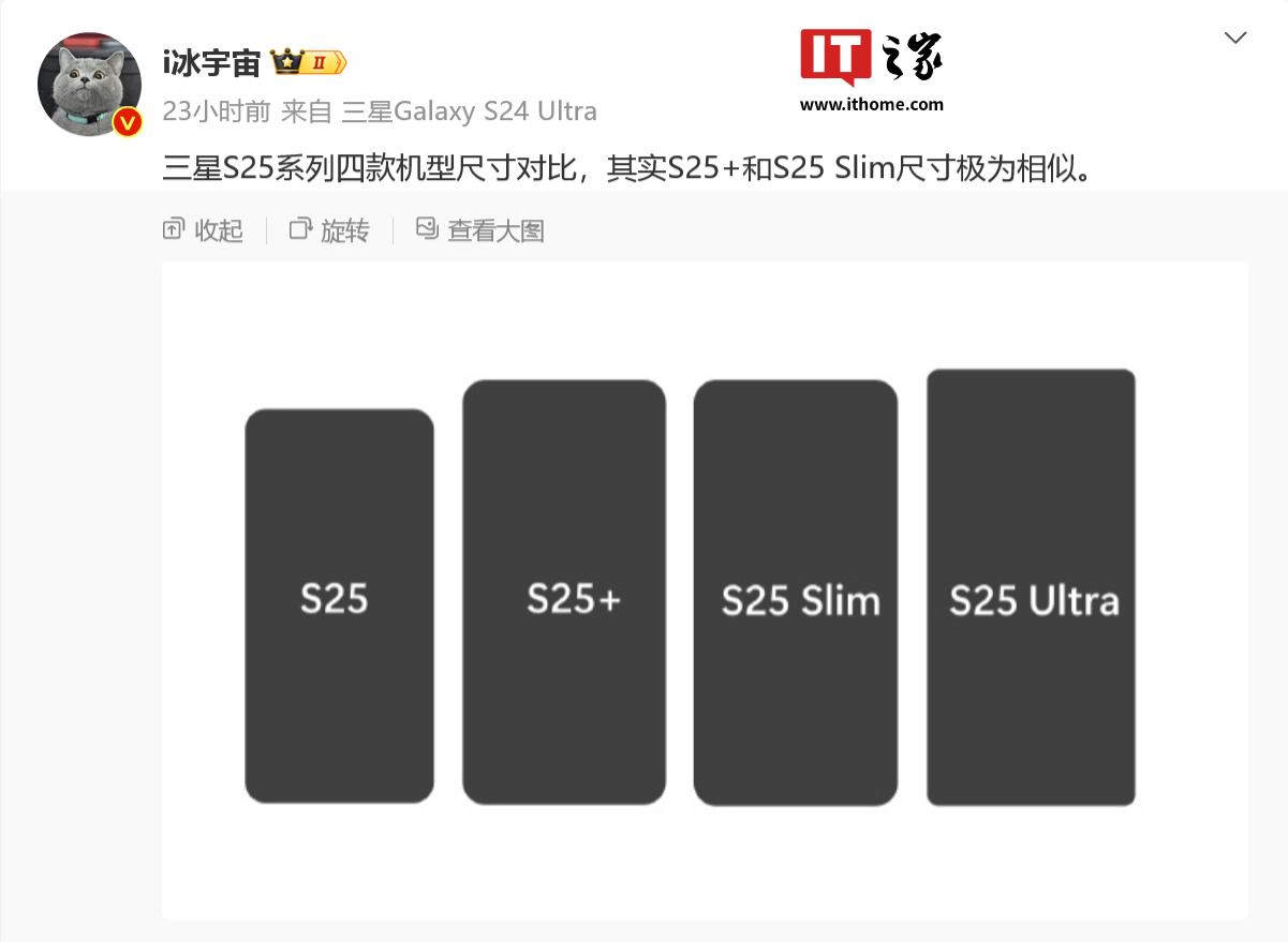 三星 Galaxy S25 系列手机全家福尺寸：Slim 最薄、Ultra 圆润新生