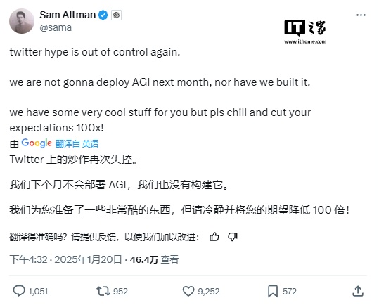 阿尔特曼澄清 OpenAI 尚未研发出 AGI，呼吁外界降低预期