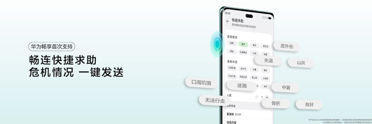 1799 元起华为畅享 70X 手机发布：北斗卫星图片消息首次下放，预计首发麒麟 8000A