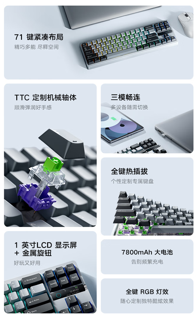 小米机械键盘 MK71 Pro 开售：71 键布局、1 英寸 LCD 屏，499 元