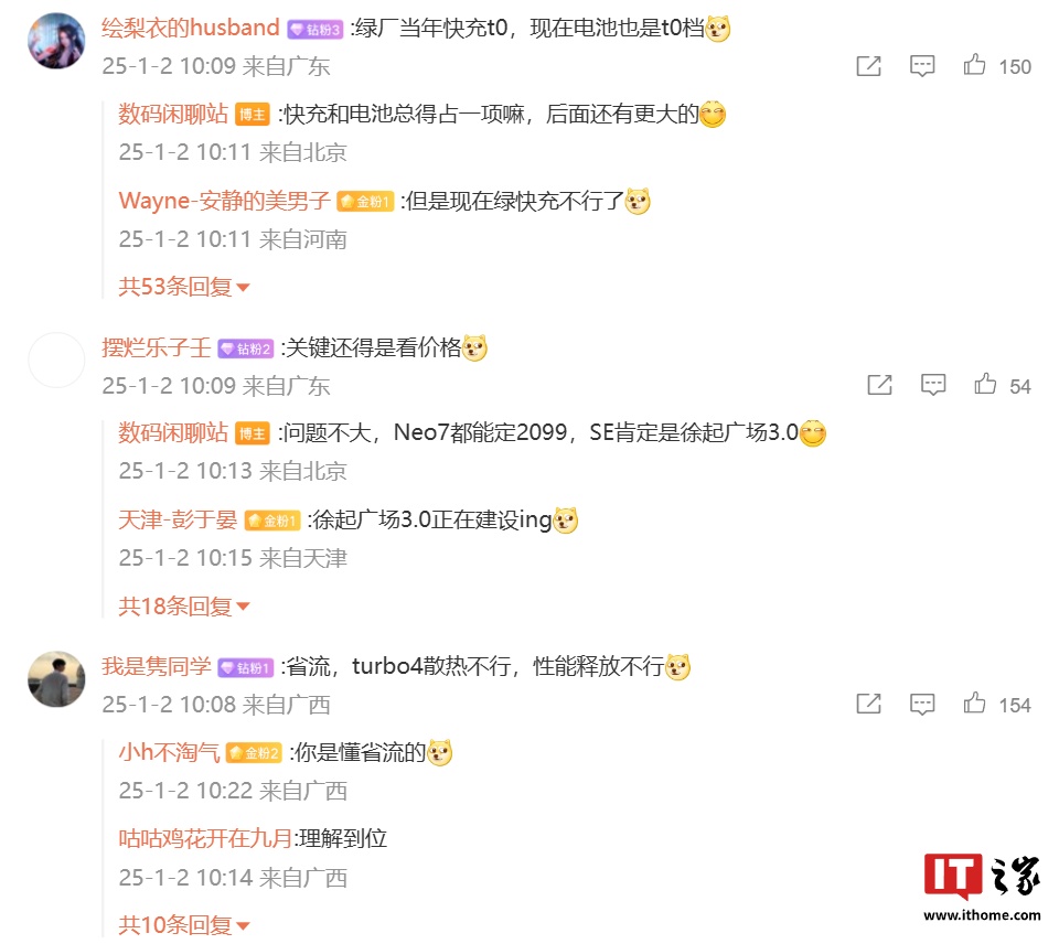 消息称 realme 真我 Neo7 SE 手机配备 7000mAh 泰坦电池