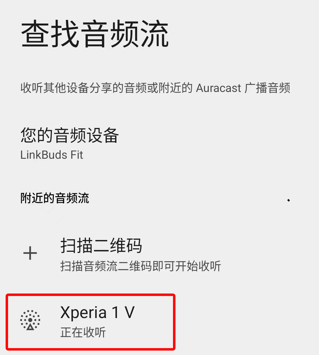 索尼 Xperia 1V 和 5V 手机开始升级安卓 15 操作系统