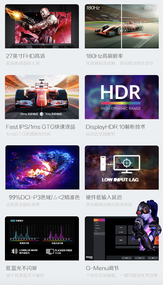 AOC 推出“27G11ZE2”27 英寸显示器：1080P 240Hz，799 元