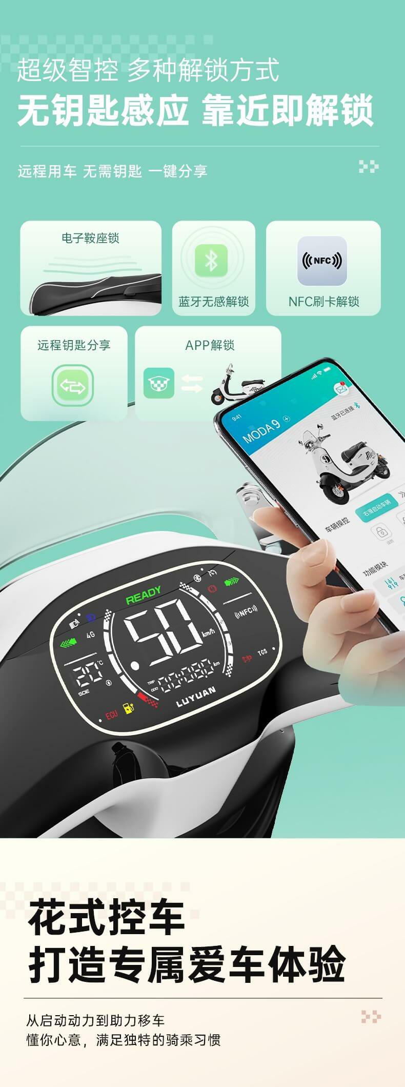 绿源 Moda9 电动摩托车发布：时速超 50 km，标配 TCS 防侧滑