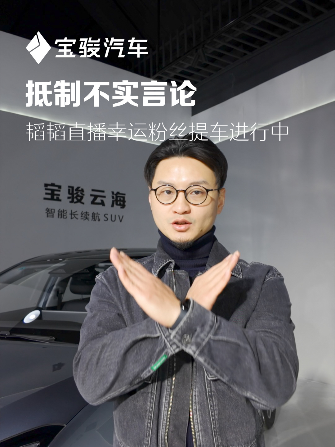 宝骏汽车回应“黄子韬送车相关传言”：可享 5 年使用权，中奖车辆不能转让出售