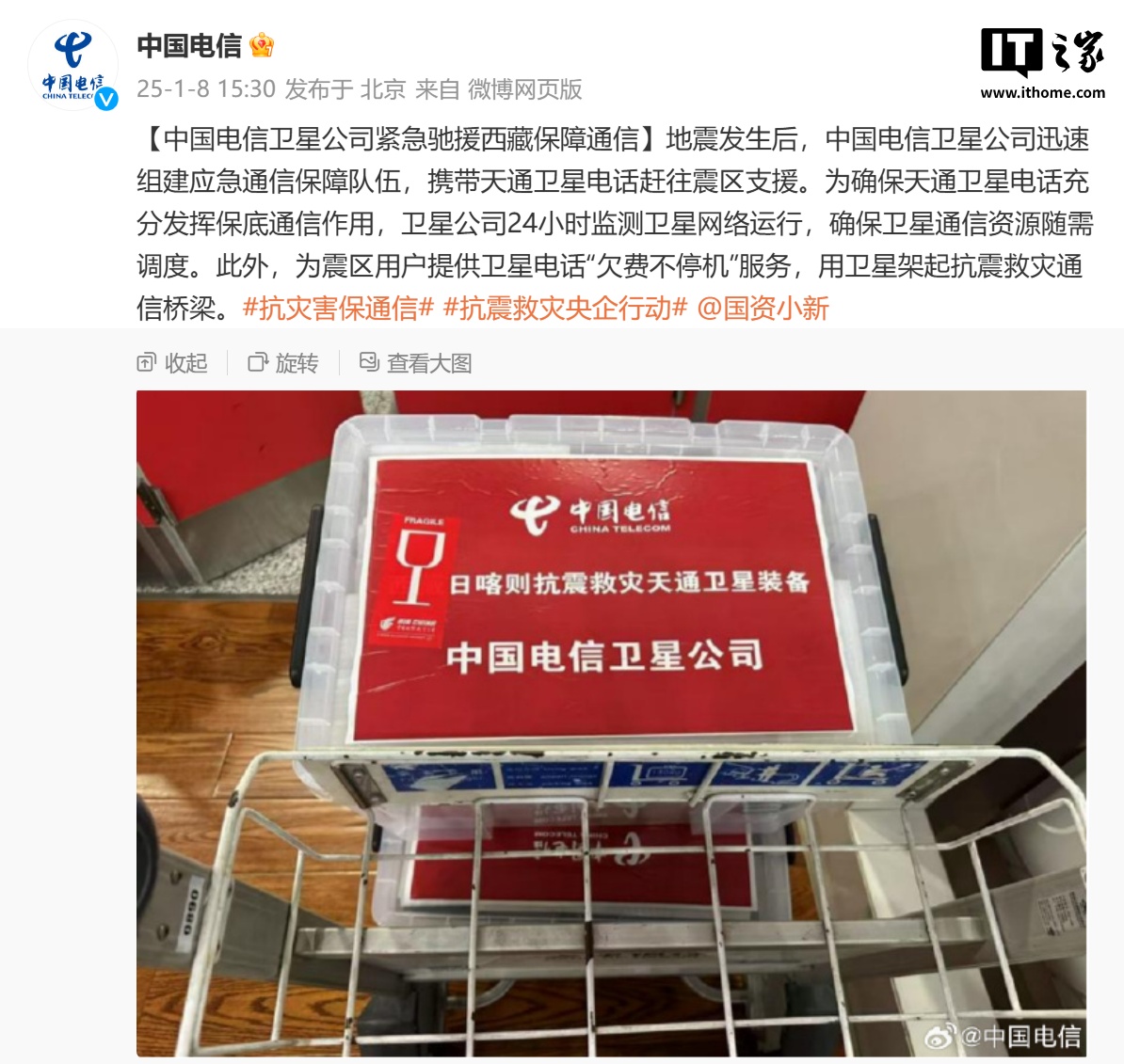 中国电信抢通曲当乡传输光缆，西藏日喀则定日县 35 个退服基站恢复正常通信