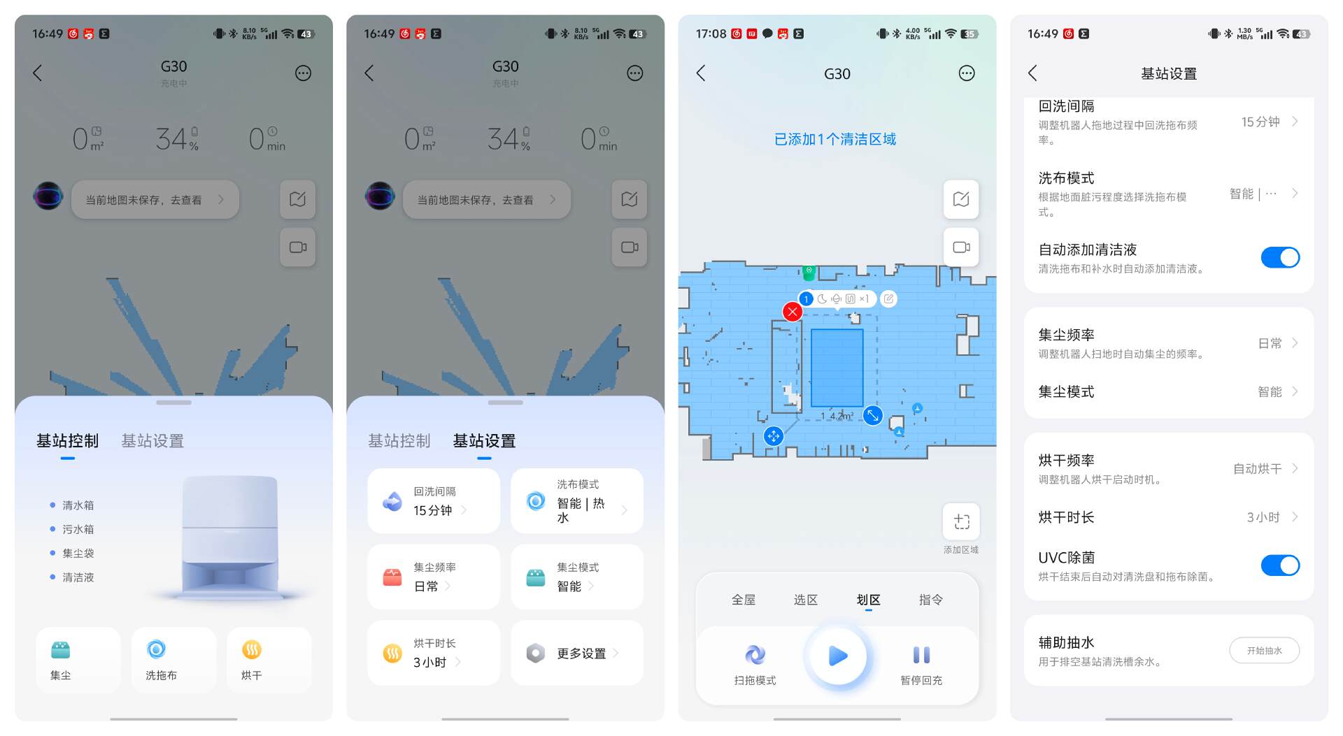 【IT之家评测室】石头自清洁扫拖机器人 G30 体验：升降雷达，升降地盘，家居清洁的「硬派 SUV」