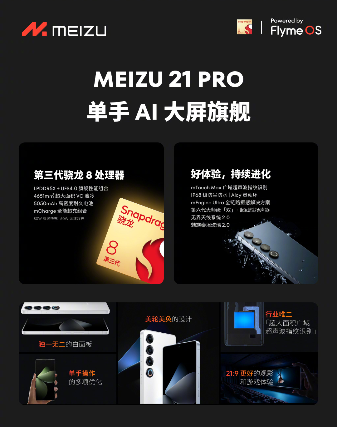上市不到一年 4.7 折腰斩：魅族 21 Pro AI 手机国补后 2399 元新低