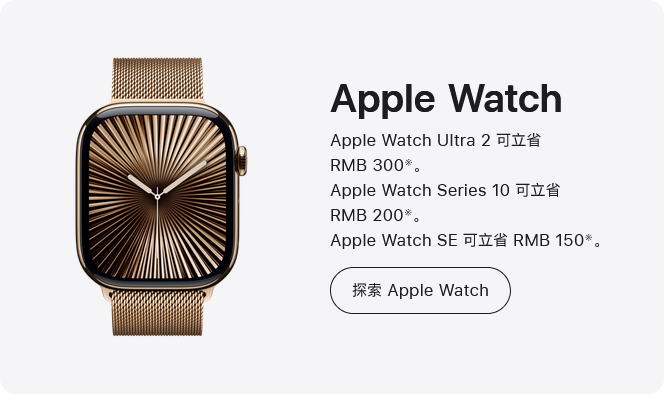 苹果 1 月 4~7 日举办新年促销活动，买 iPhone、Mac 等指定产品最高立省 800 元