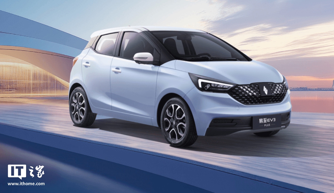 江铃易至 EV3 PLUS 纯电掀背车上市：CLTC 续航 330 公里，6.28 万元起