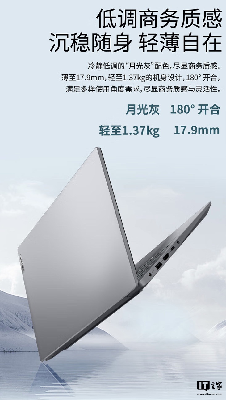 2025 款联想扬天 V14 酷睿版笔记本发布：酷睿 5-210H、1080P 屏，3999 元