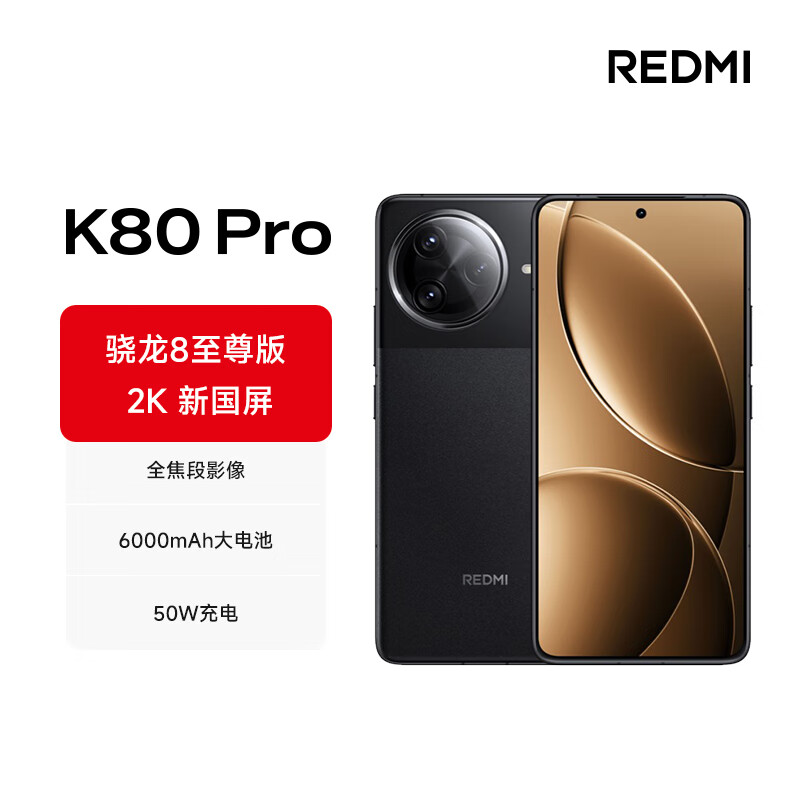 小米 REDMI Turbo 4 / K80 系列手机国补到手价公布，1699.15 元起