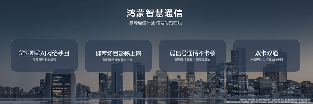 1799 元起华为畅享 70X 手机发布：北斗卫星图片消息首次下放，预计首发麒麟 8000A