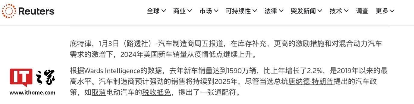 美国去年新车销量达 1590 万辆同比增长 2.2%，创 5 年来新高
