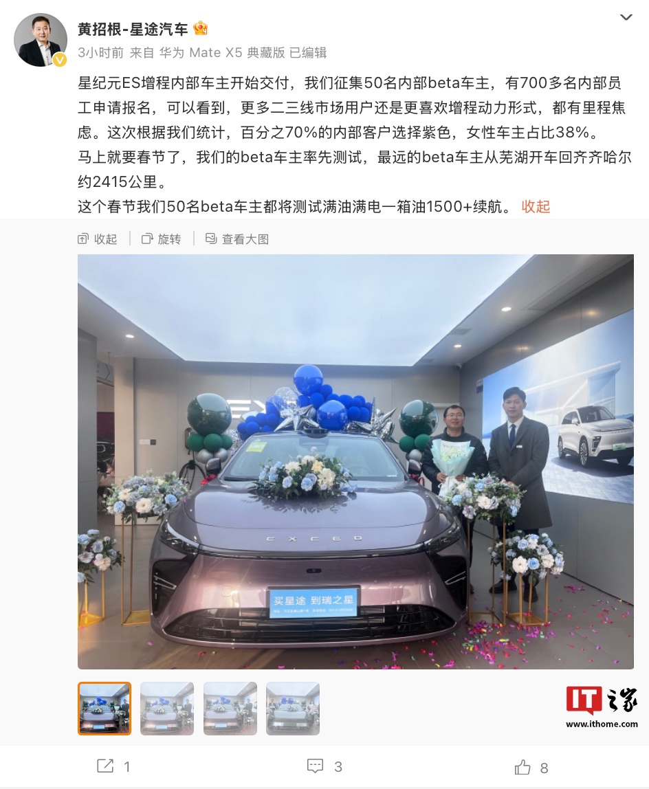 奇瑞星途星纪元 ES 增程版将于 3 月初上市，全新配色 + 综合续航 1645km