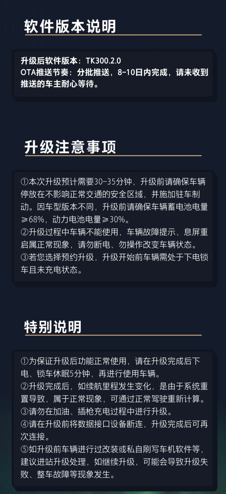长城坦克 300 第 13 次 OTA：新增高德地图红灯倒计时、灵控球 App