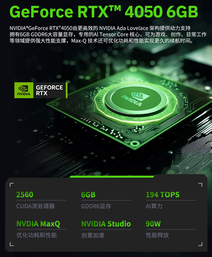 玄派玄极星 16 笔记本新增“i5-12450H + RTX4050” 配置，首发 5999 元
