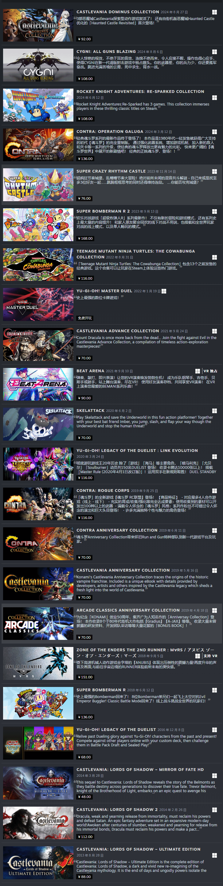 科乐美再为 Steam 国区解禁多款游戏，含《游戏王：决斗者遗产》等