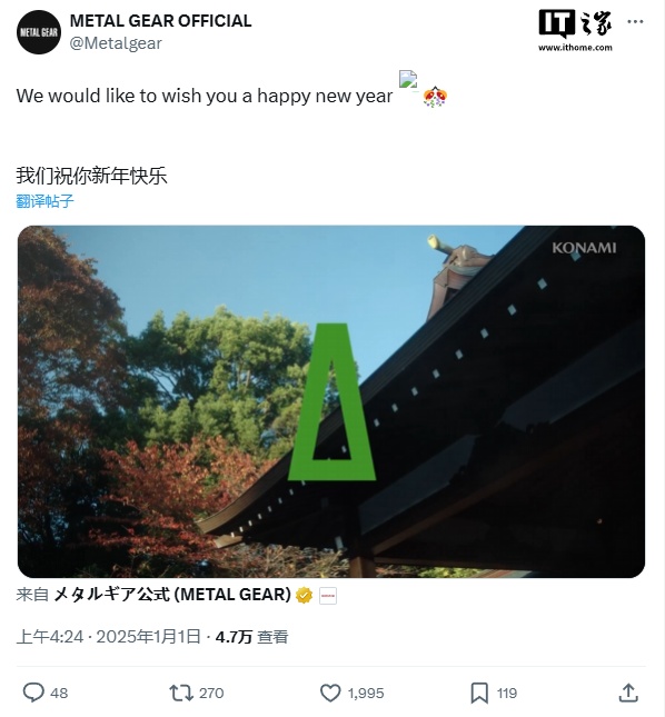 蛇年将至，科乐美确认《合金装备 Δ 食蛇者》今年发售