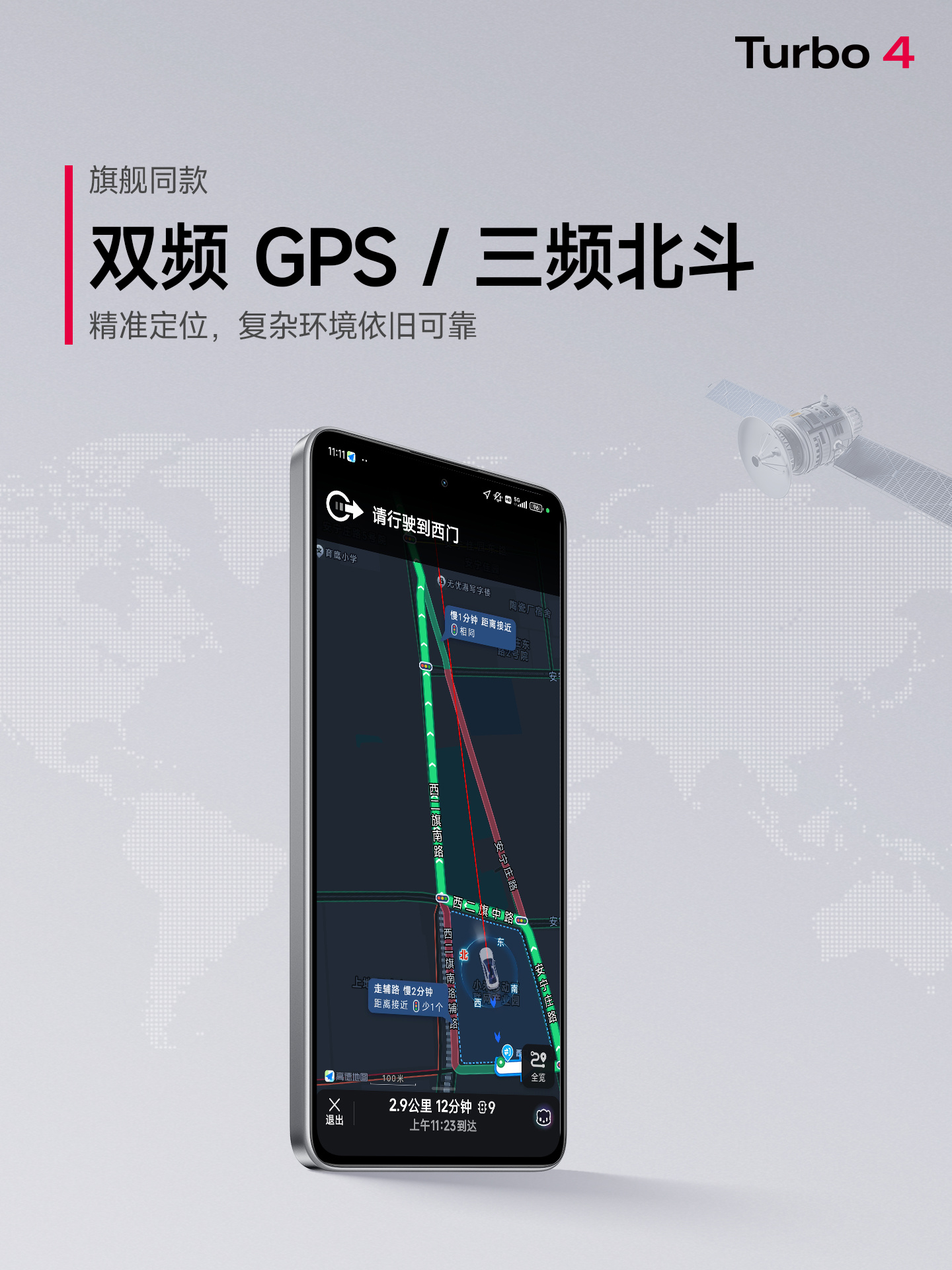 小米 REDMI Turbo 4 手机发布：首发天玑 8400-Ultra，售价 1999 元起