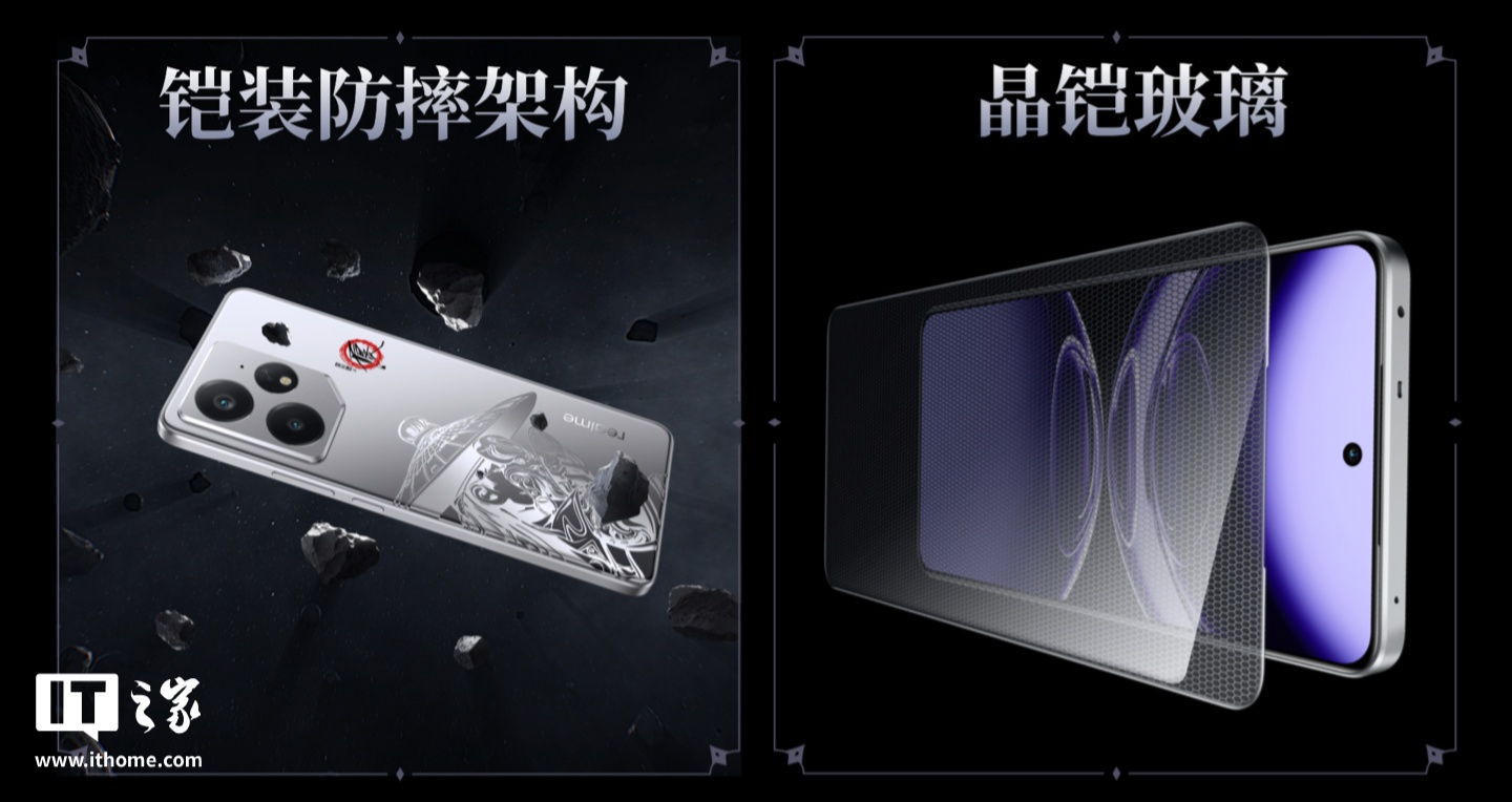 realme 真我 Neo7《画江湖之不良人》限定版手机开售，16GB+512GB 版限定礼盒 2899 元
