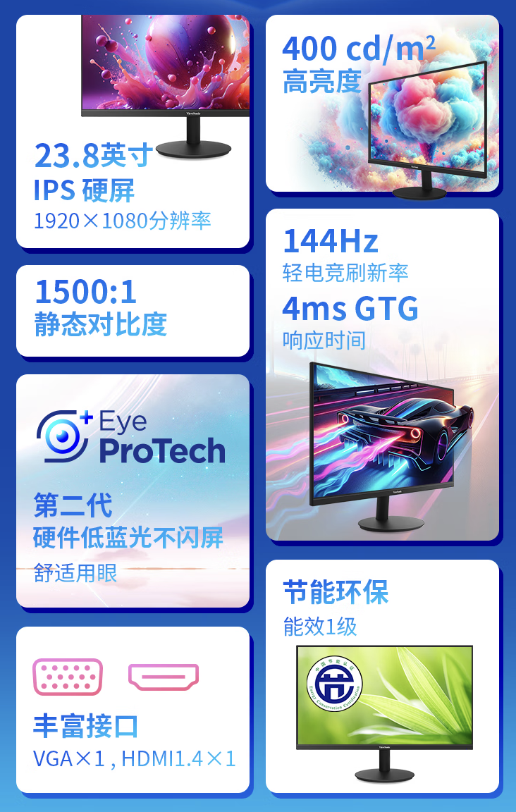 419 元，优派推出 144Hz（超频）高刷 23.8 英寸 1080P 显示器“VA24G25”