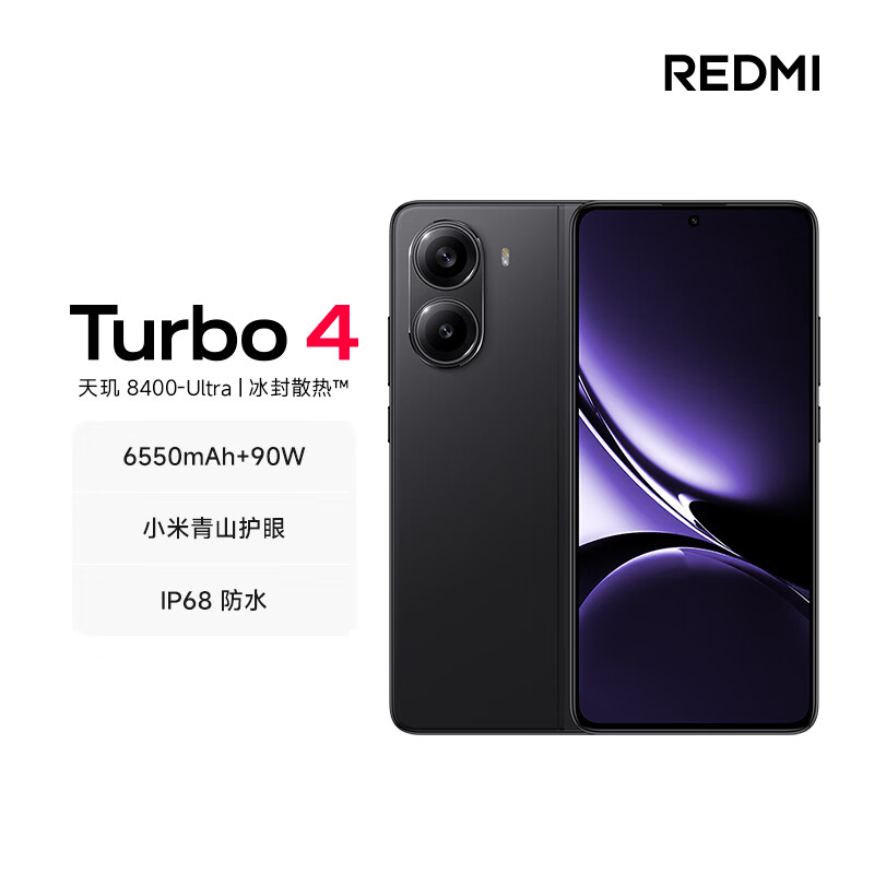 小米 REDMI Turbo 4 / K80 系列手机国补到手价公布，1699.15 元起