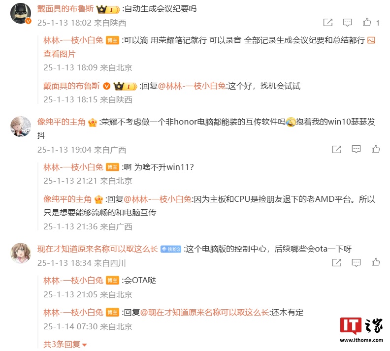 荣耀笔记本新版控制中心曝光：UI 优化、支持 YOYO 会议功能