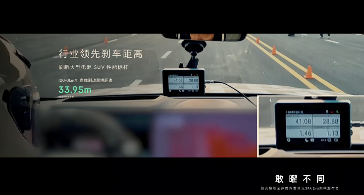 领克汽车发布 SPA Evo 架构，为大型高端电混而生